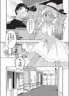 日焼け娘は帰れない！試し読み5ページ