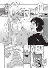 日焼け娘は帰れない！試し読み6ページ