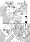 日焼け娘は帰れない！試し読み7ページ