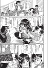 エンジェルサイト試し読み1ページ