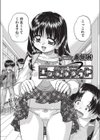 エンジェルサイト試し読み2ページ