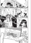 エンジェルサイト試し読み3ページ