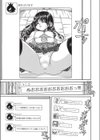 エンジェルサイト試し読み5ページ