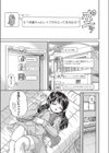 エンジェルサイト試し読み7ページ