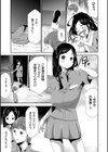 淫獄ゲーム試し読み5ページ