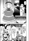 淫獄ゲーム試し読み7ページ