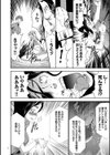 淫獄ゲーム試し読み8ページ
