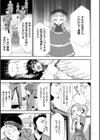 淫獄ゲーム試し読み9ページ
