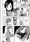 淫獄ゲーム試し読み10ページ