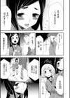 淫獄ゲーム試し読み11ページ