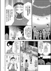 淫獄ゲーム試し読み12ページ