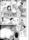 淫獄ゲーム試し読み13ページ