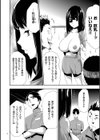 淫獄ゲーム試し読み14ページ
