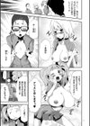 淫獄ゲーム試し読み15ページ