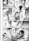 淫獄ゲーム試し読み16ページ