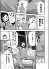 淫獄ゲーム試し読み17ページ