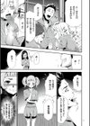 淫獄ゲーム試し読み19ページ