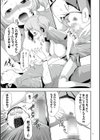 淫獄ゲーム試し読み21ページ