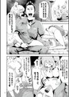 淫獄ゲーム試し読み22ページ