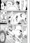 淫獄ゲーム試し読み23ページ