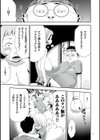 淫獄ゲーム試し読み25ページ
