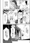 淫獄ゲーム試し読み26ページ