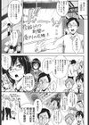 アクメカタログ試し読み6ページ