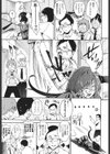 アクメカタログ試し読み8ページ