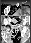 亡国魔王の星彦くん試し読み2ページ