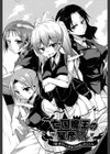 亡国魔王の星彦くん試し読み4ページ