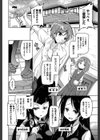 亡国魔王の星彦くん試し読み5ページ
