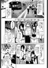 亡国魔王の星彦くん試し読み6ページ