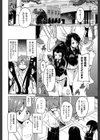 亡国魔王の星彦くん試し読み7ページ
