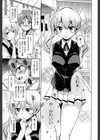 亡国魔王の星彦くん試し読み8ページ