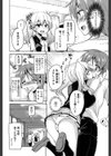 亡国魔王の星彦くん試し読み9ページ