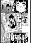 亡国魔王の星彦くん試し読み10ページ