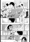 はついくコレクション試し読み6ページ