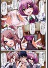 精いっぱいご奉仕メイド試し読み2ページ