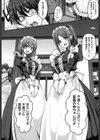 精いっぱいご奉仕メイド試し読み7ページ