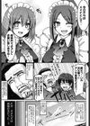 精いっぱいご奉仕メイド試し読み10ページ