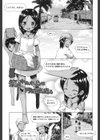 とつきとおか試し読み2ページ
