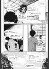 とつきとおか試し読み3ページ