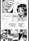 とつきとおか試し読み4ページ