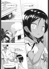 とつきとおか試し読み6ページ