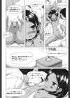 とつきとおか試し読み9ページ