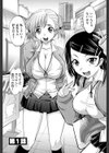 めちゃシコなでしこ試し読み3ページ