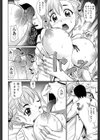 めちゃシコなでしこ試し読み7ページ