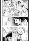 めちゃシコなでしこ試し読み9ページ