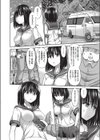 ヒケンタイ試し読み4ページ