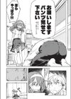 TAKE OFF YOUR PANTIES試し読み2ページ